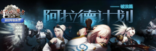 DNF发布网无限疲劳私服（DNF发布网无限疲劳的话会出现什么情况）