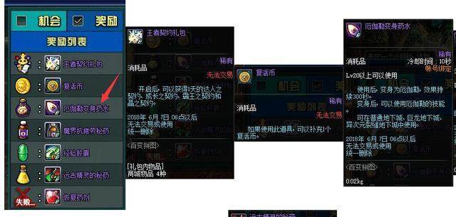 dnf公益服发布网怎么玩,益服益服dnf公益服发布网下载教程