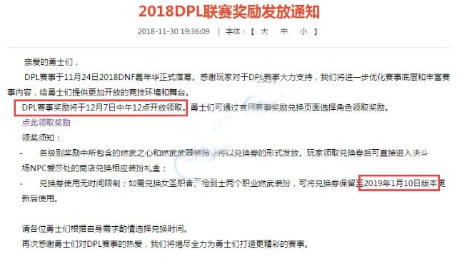 dnfDNF发布网与勇士60版本复古公益服发布网下载,最新dnf60版本复古公益服发布网开服时间