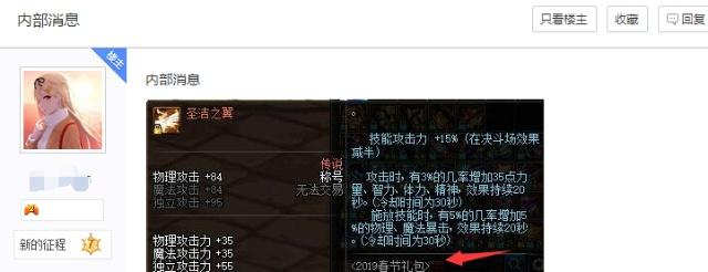 dnf公益服发布网100级版本装备（最强装备推荐）