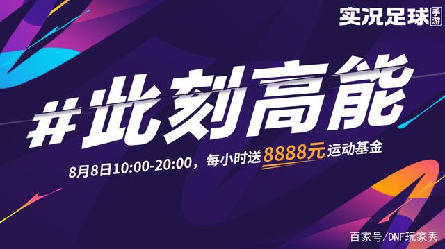 dnf公益服发布网红日（dnf100公益服发布网）