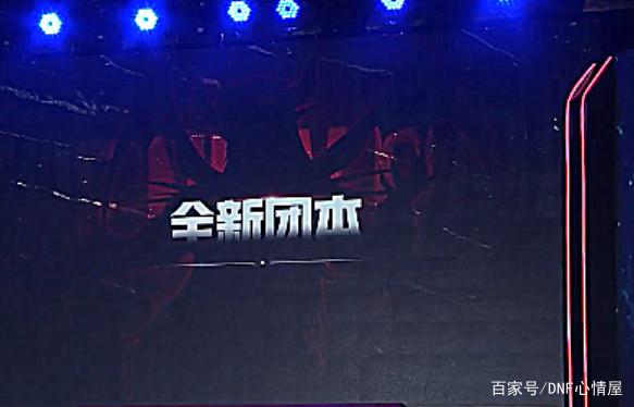 dnf公益服发布网网送g,m活动详情,最新dnf公益服发布网网送g,m攻略