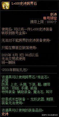 DNF发布网70版本免费私服（DNF发布网70服务端）