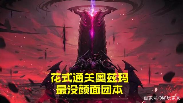 DNF发布网60复古私服发布网（DNF发布网 复古60版本是怎么回事）